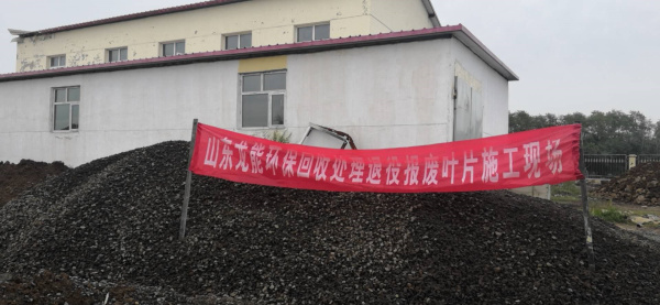 張北基地退役葉片、機(jī)艙處置現(xiàn)場